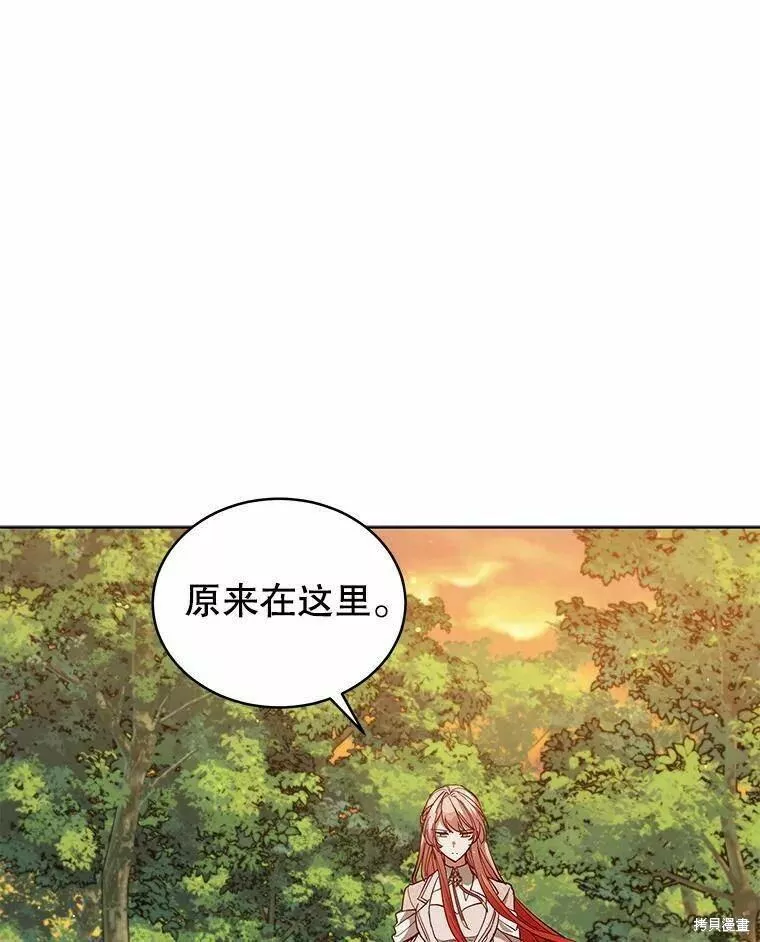 不可接近的小姐漫画,第84话72图