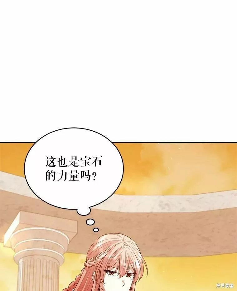 不可接近的小姐漫画,第84话36图