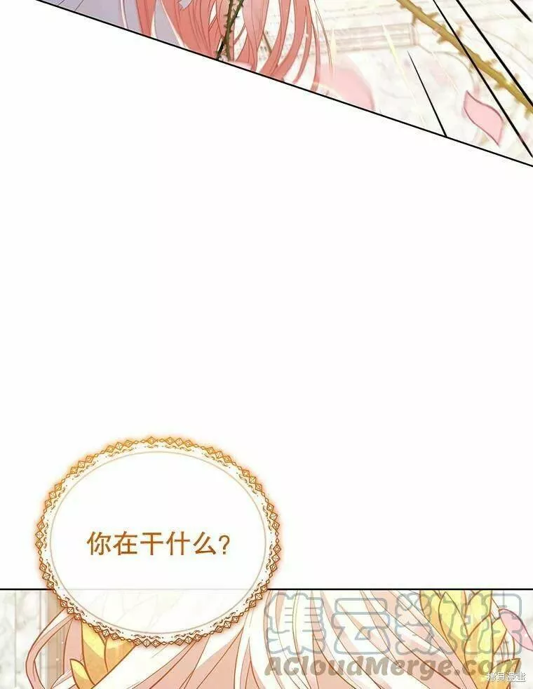 不可接近的小姐漫画,第84话49图