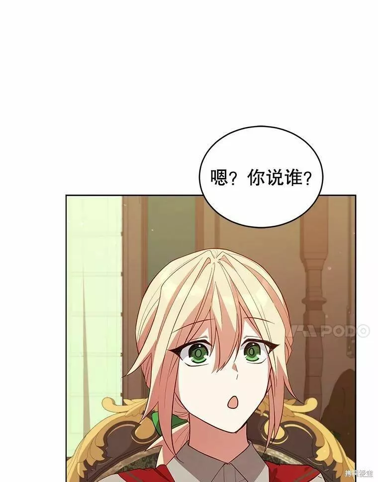 不可接近的小姐漫画,第84话7图