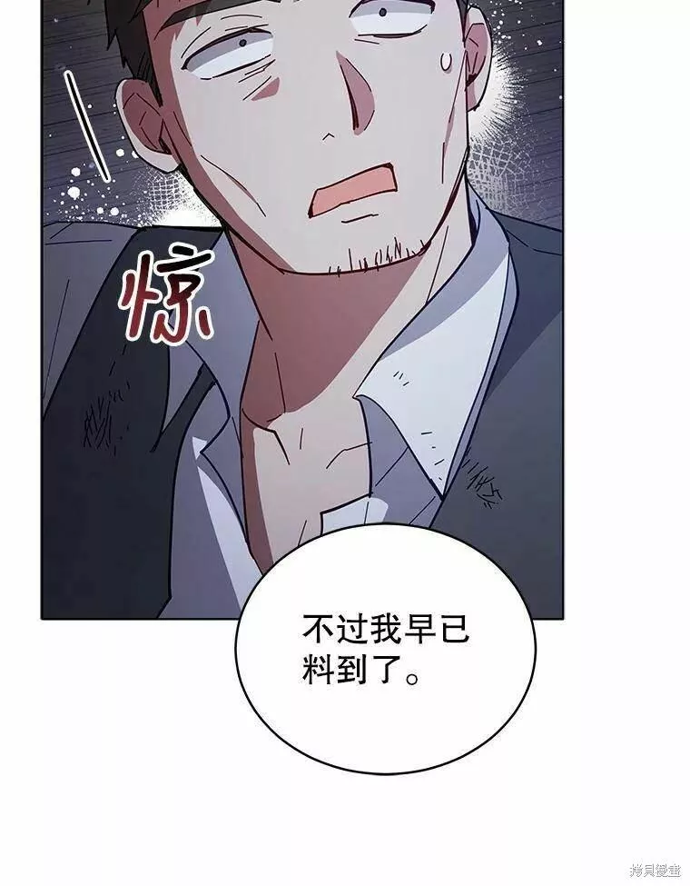 不可接近的小姐漫画,第84话96图