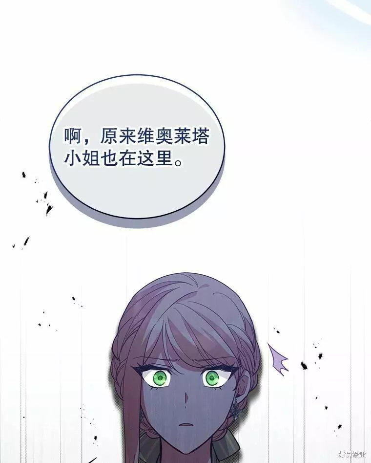 不可接近的小姐漫画,第85话63图