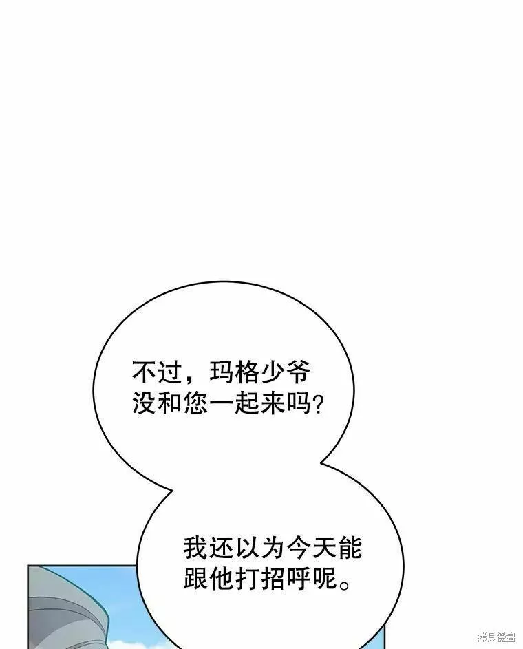 不可接近的小姐漫画,第85话23图