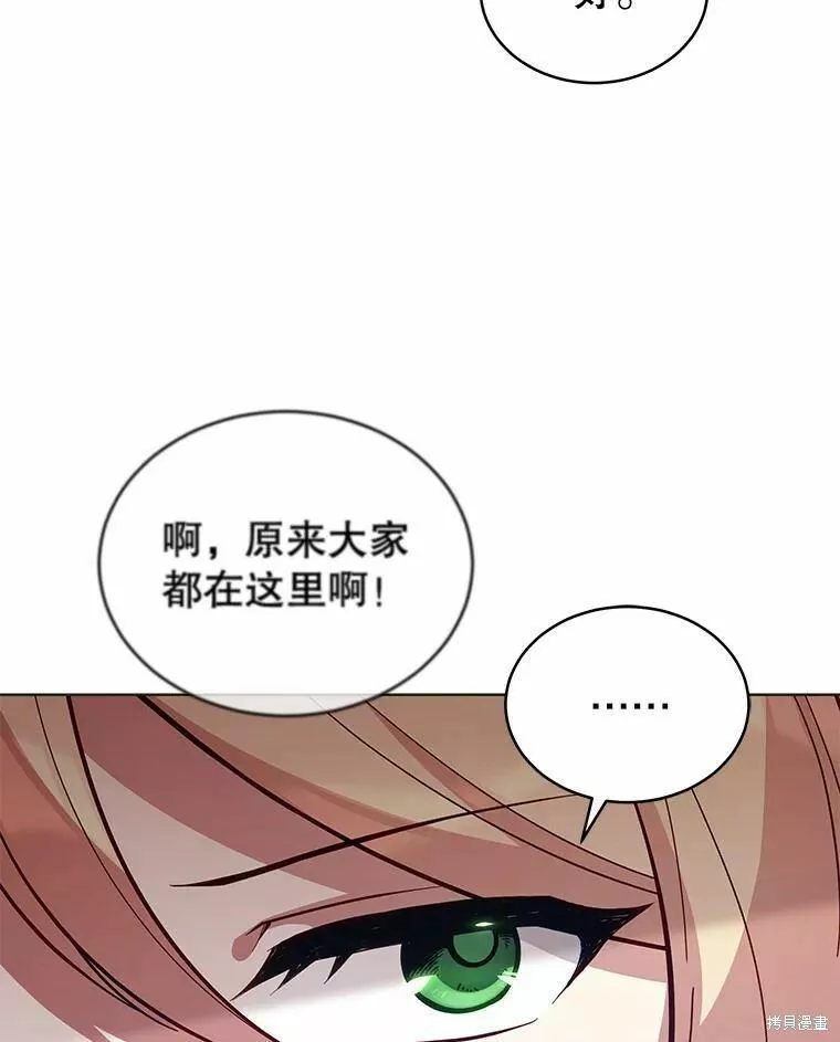 不可接近的小姐漫画,第85话26图