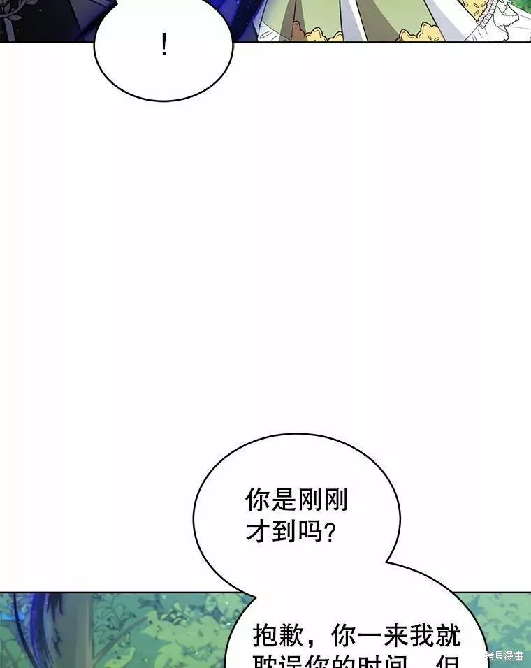 不可接近的小姐漫画,第85话91图