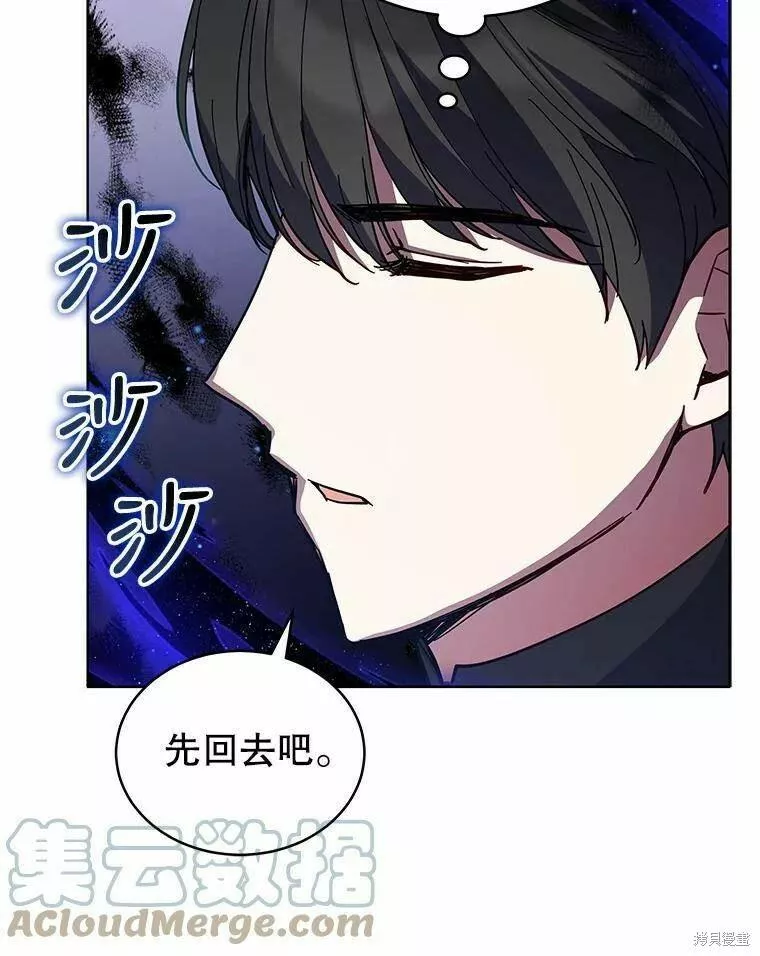 不可接近的小姐漫画,第85话89图