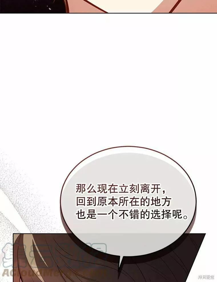 不可接近的小姐漫画,第85话49图