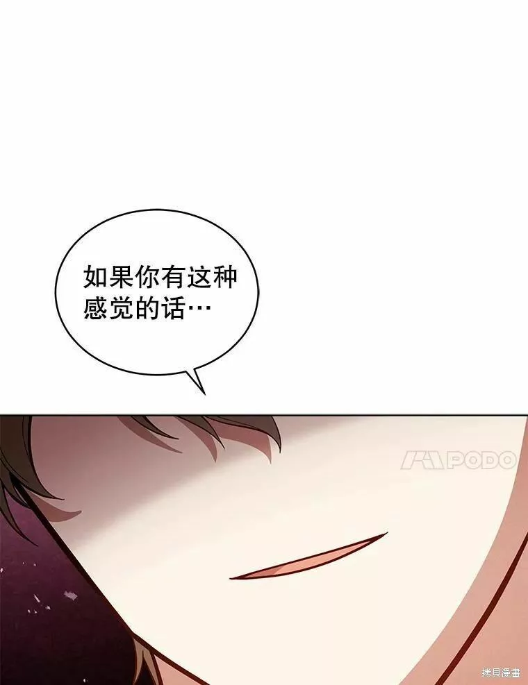 不可接近的小姐漫画,第85话48图