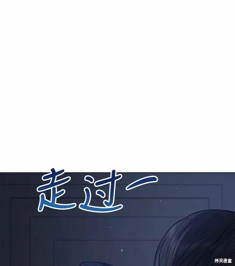 不可接近的小姐漫画,第85话11图