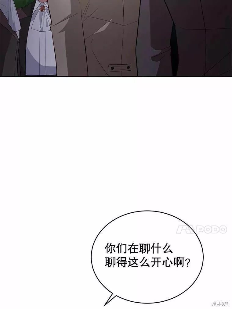 不可接近的小姐漫画,第85话35图