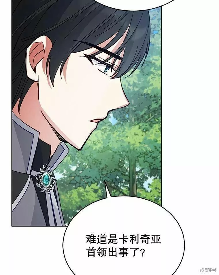 不可接近的小姐漫画,第85话94图