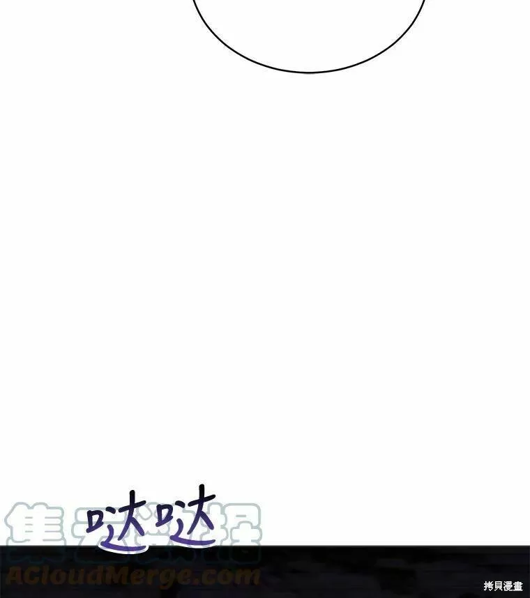 不可接近的小姐漫画,第85话13图