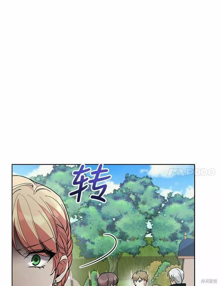 不可接近的小姐漫画,第85话75图