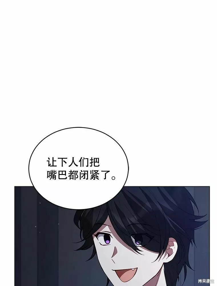 不可接近的小姐漫画,第85话6图