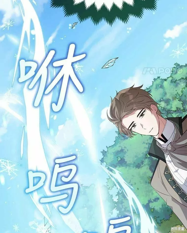 不可接近的小姐漫画,第85话55图