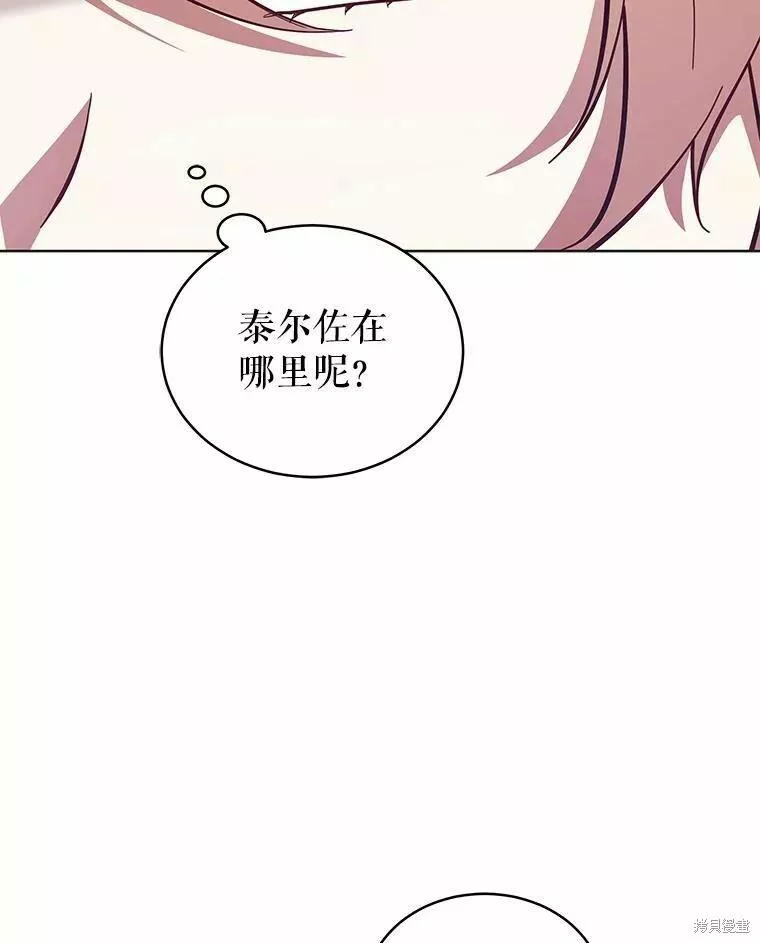 不可接近的小姐漫画,第85话27图