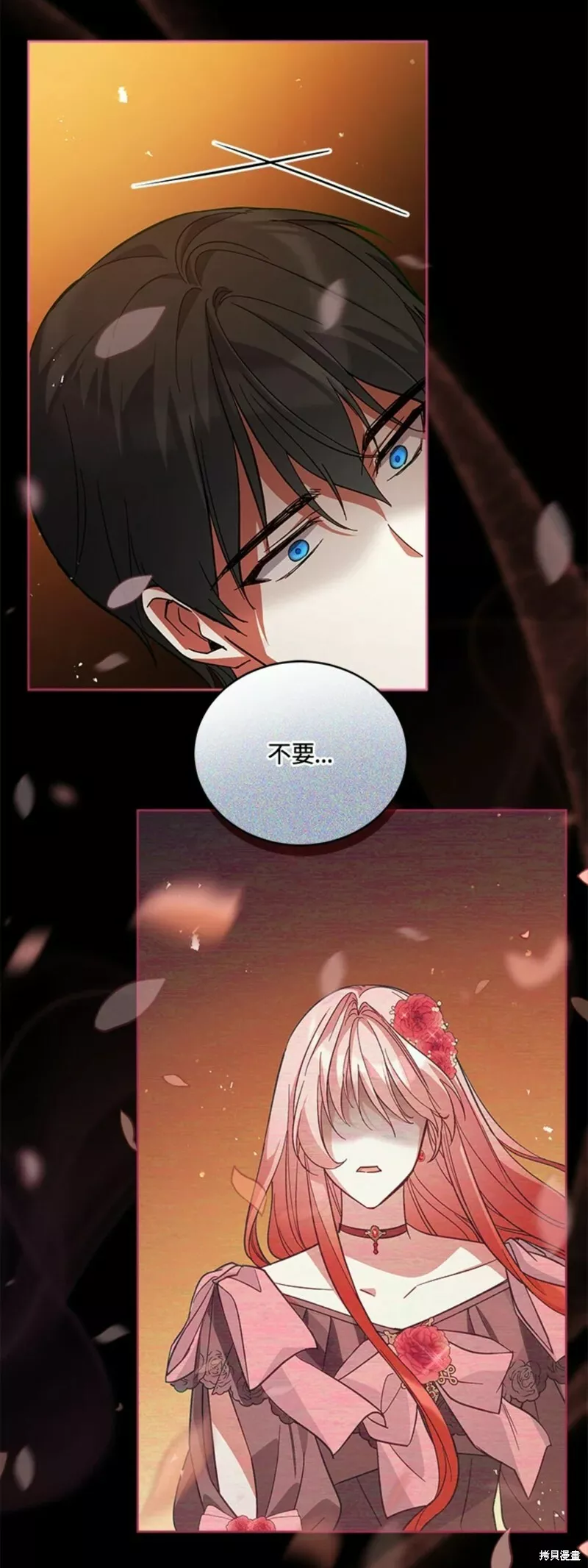 不可接近的小姐漫画,第54话27图