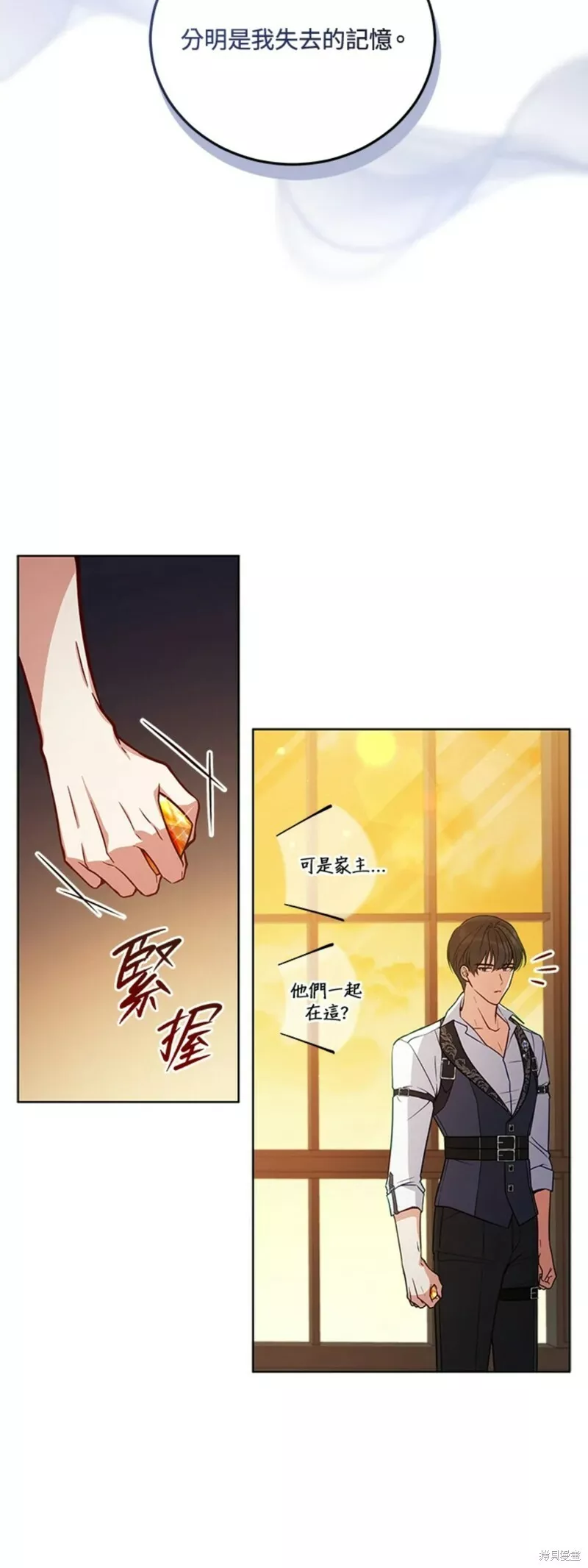 不可接近的小姐漫画,第54话30图