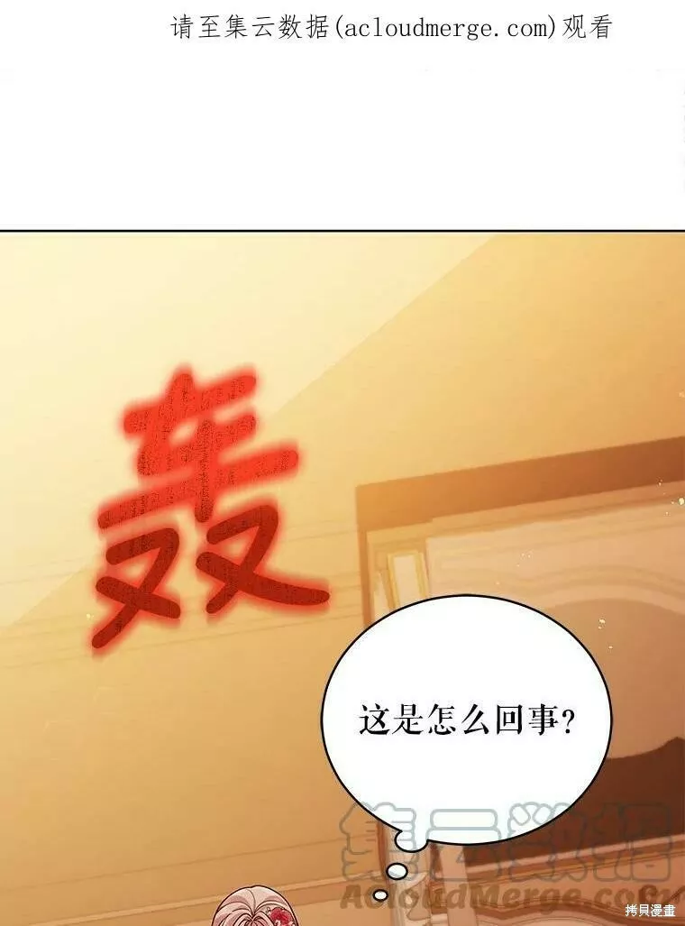 不可接近的小姐漫画,第55话1图