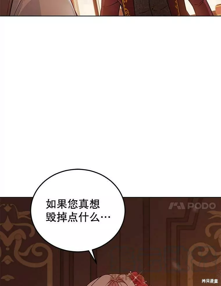 不可接近的小姐漫画,第55话49图