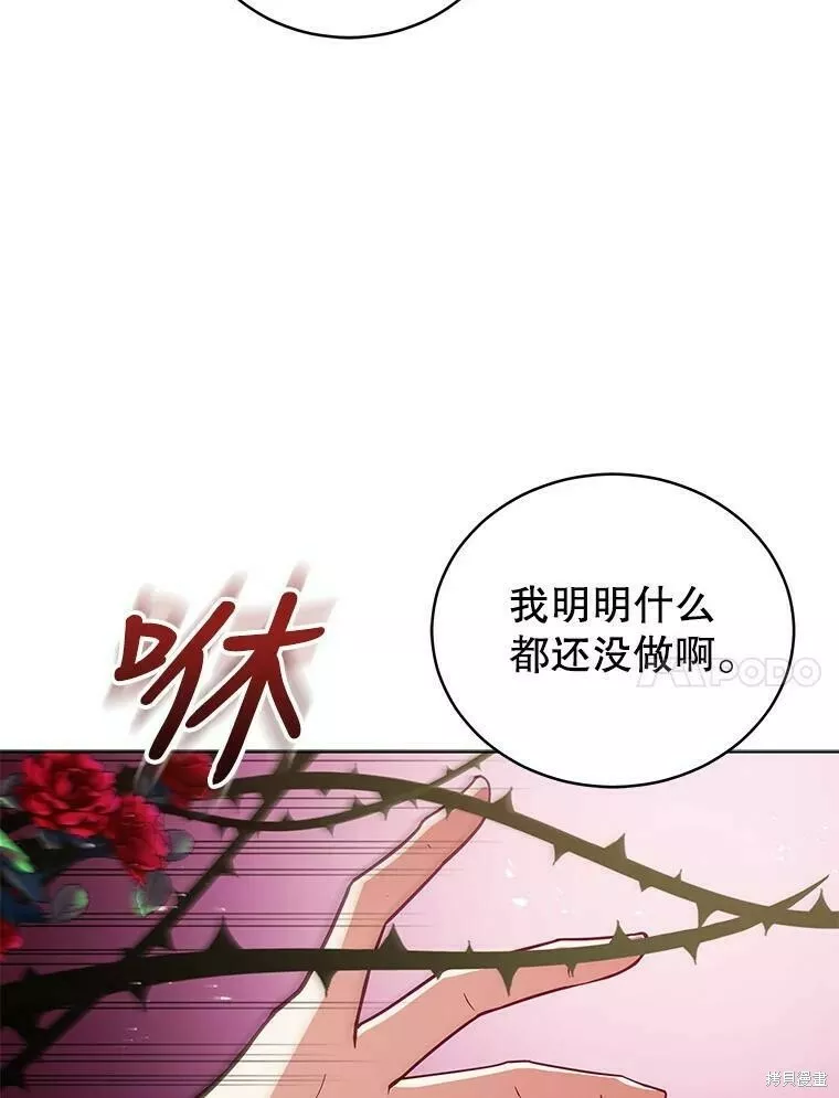 不可接近的小姐漫画,第55话76图