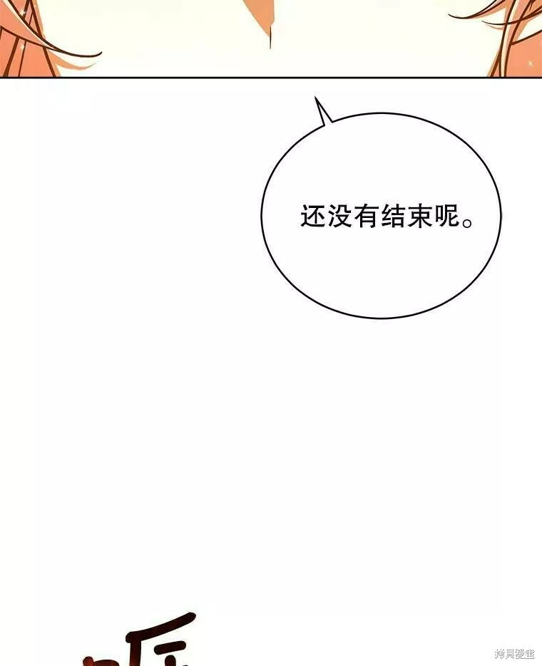 不可接近的小姐漫画,第55话64图