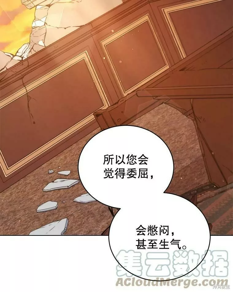 不可接近的小姐漫画,第55话85图