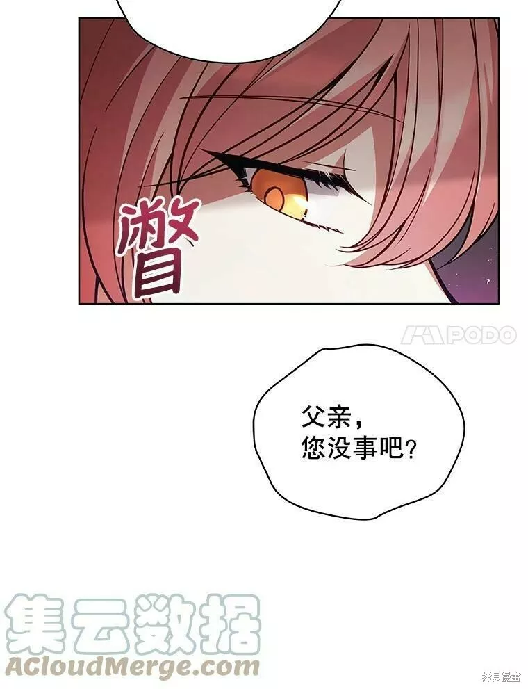 不可接近的小姐漫画,第55话93图