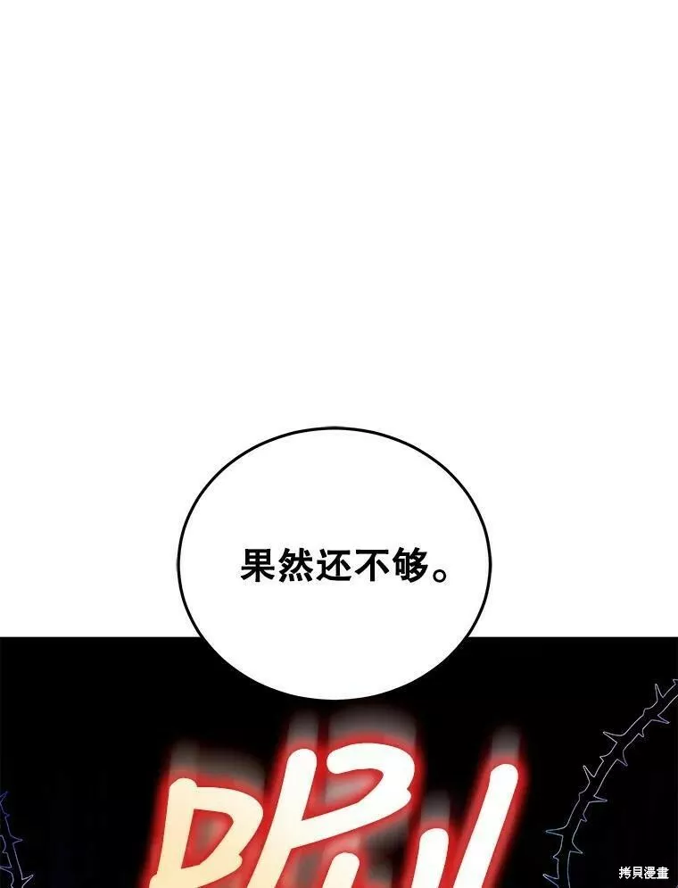 不可接近的小姐漫画,第55话72图