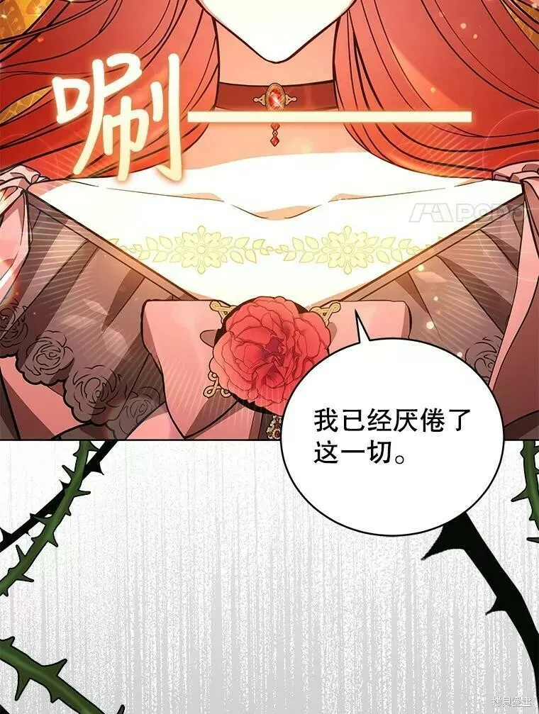 不可接近的小姐漫画,第55话103图