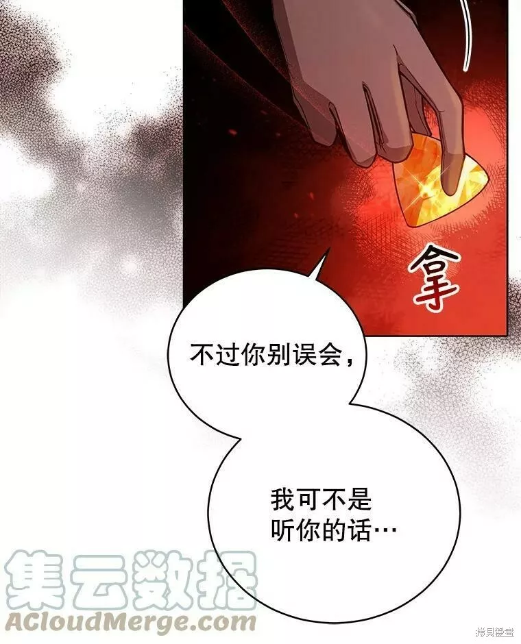 不可接近的小姐漫画,第55话33图