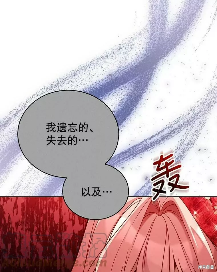 不可接近的小姐漫画,第55话5图