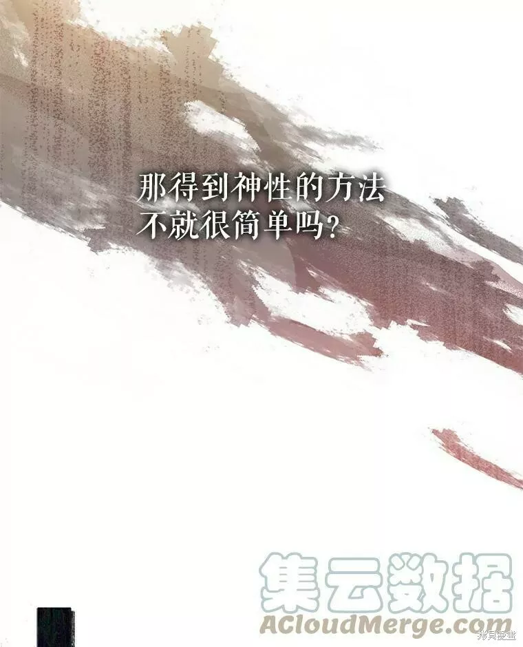 不可接近的小姐漫画,第55话29图