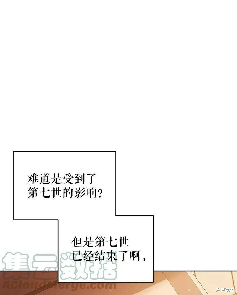 不可接近的小姐漫画,第55话13图