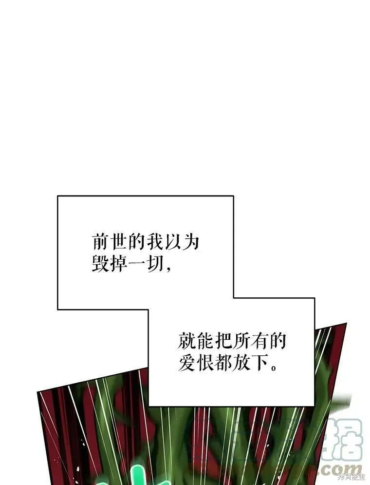 不可接近的小姐漫画,第55话69图