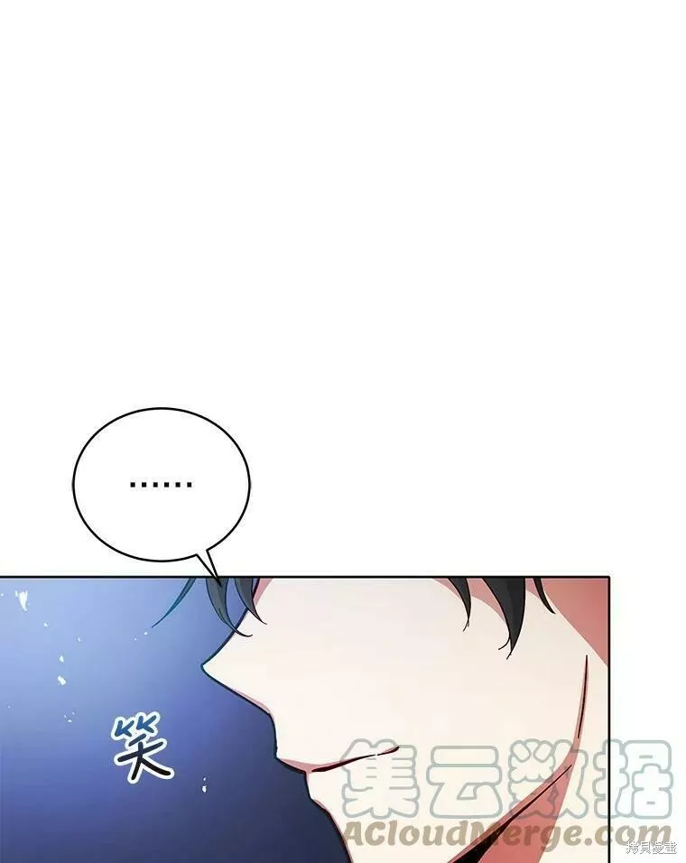 不可接近的小姐漫画,第56话73图