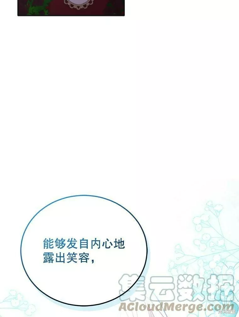 不可接近的小姐漫画,第56话67图