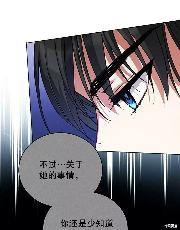 不可接近的小姐漫画,第56话86图