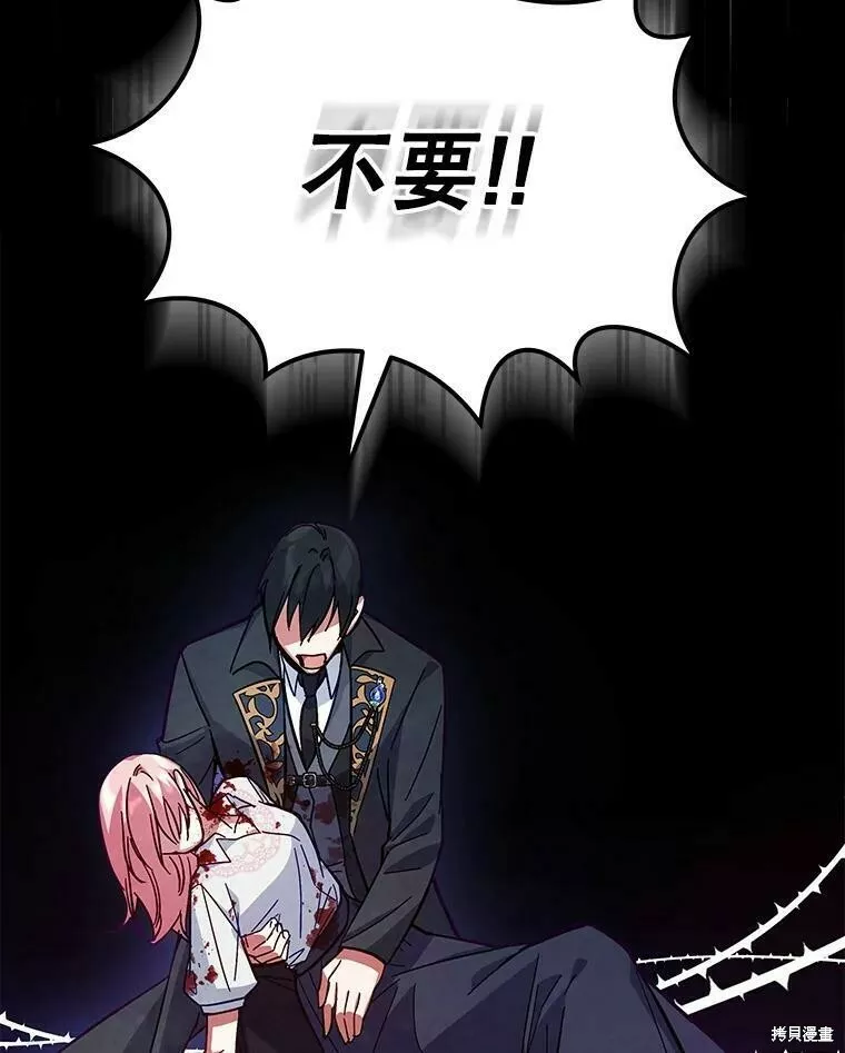 不可接近的小姐漫画,第56话39图