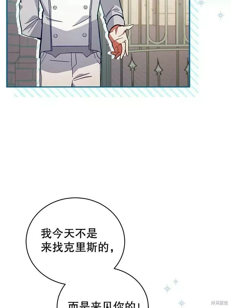 不可接近的小姐漫画,第57话3图