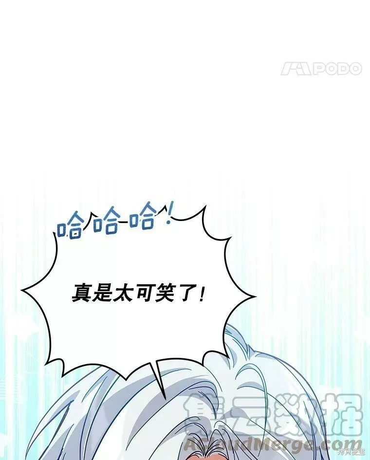 不可接近的小姐漫画,第57话25图