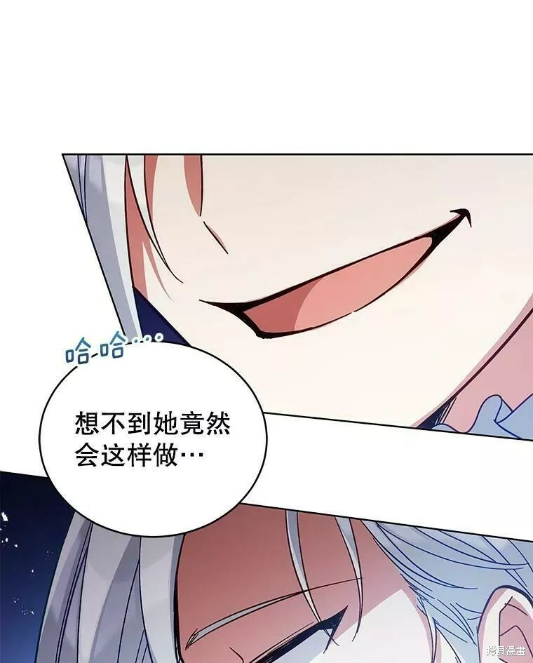 不可接近的小姐漫画,第57话30图