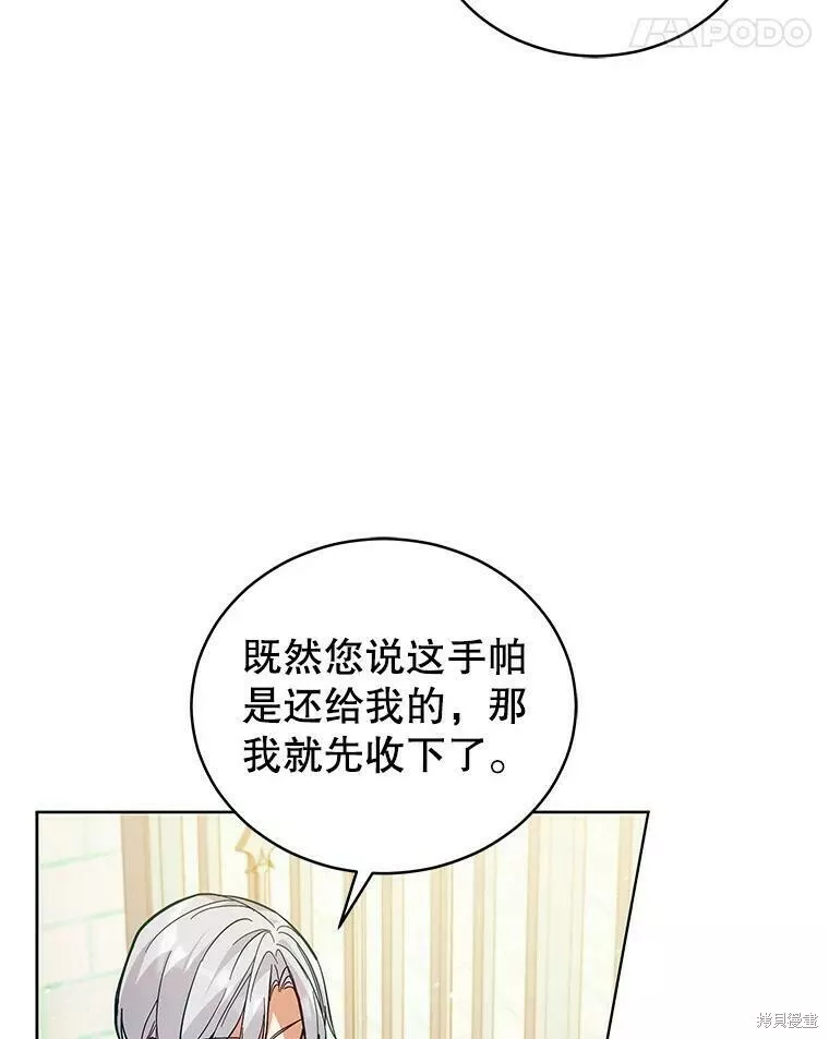 不可接近的小姐漫画,第57话14图