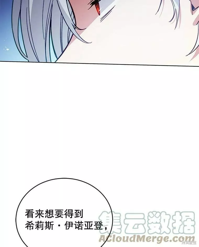 不可接近的小姐漫画,第57话31图