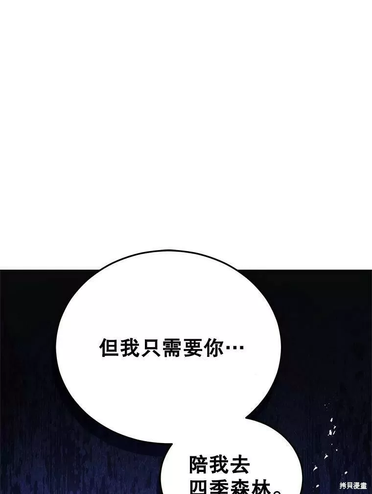 不可接近的小姐漫画,第57话53图