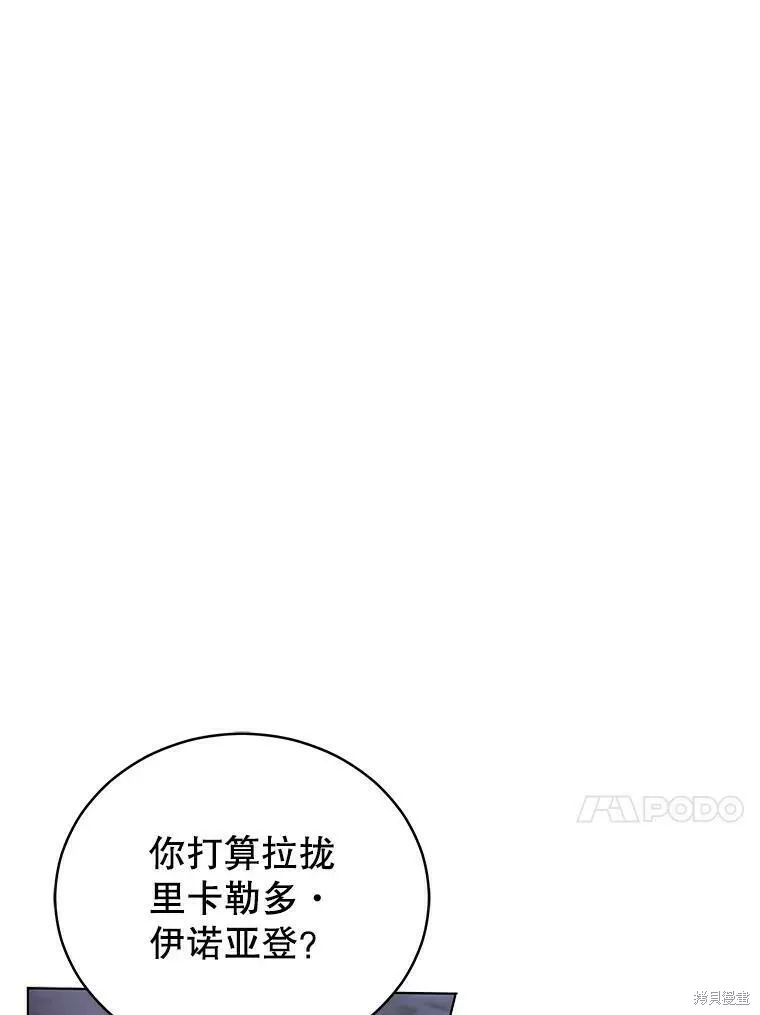 不可接近的小姐漫画,第57话78图