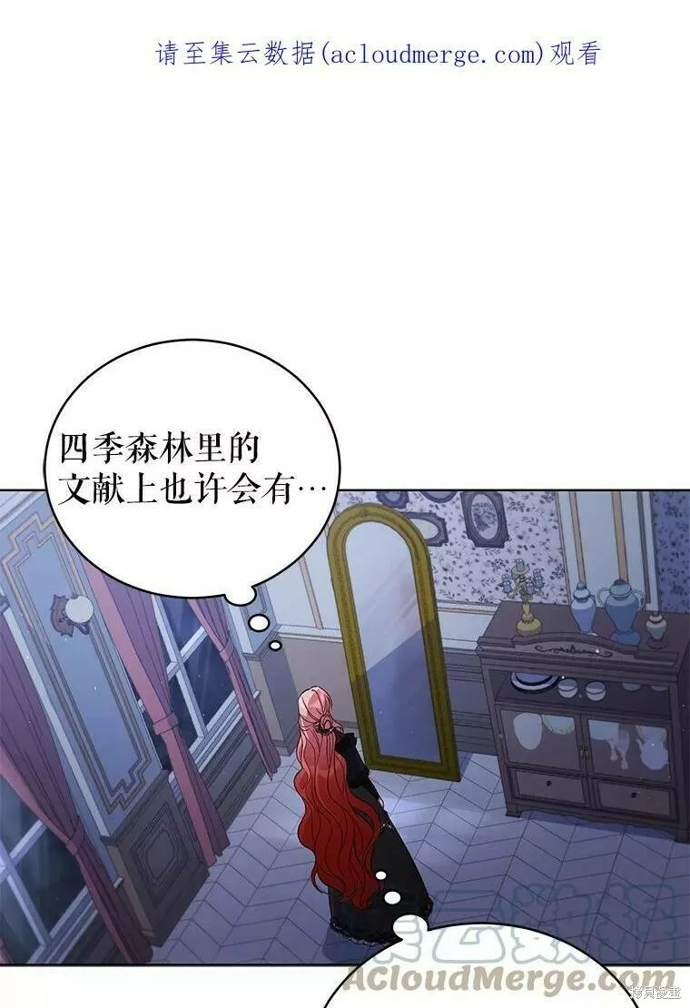 不可接近的小姐漫画,第57话95图