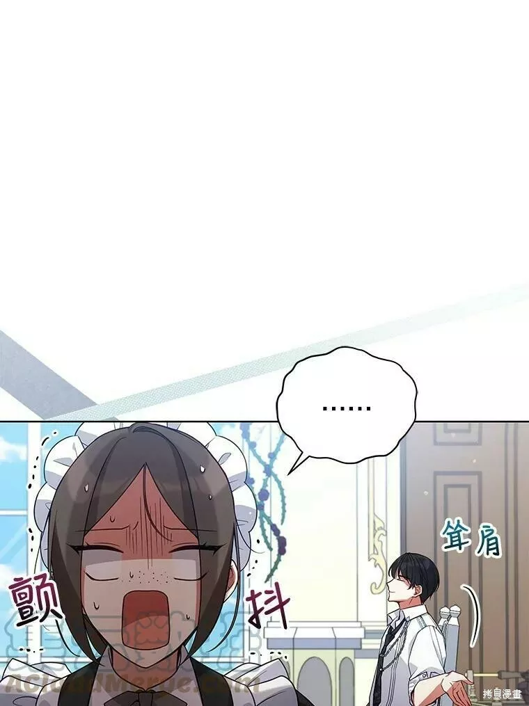 不可接近的小姐漫画,第57话73图