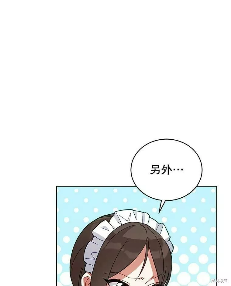 不可接近的小姐漫画,第57话44图