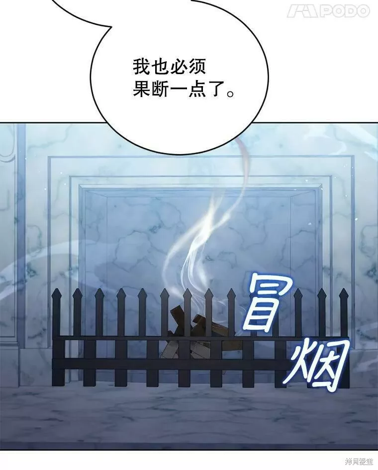 不可接近的小姐漫画,第57话32图